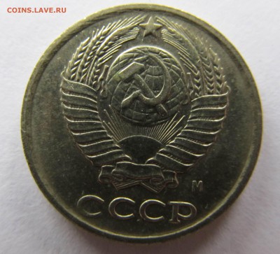 10 копеек 1990 М, Оценка - IMG_4957.JPG