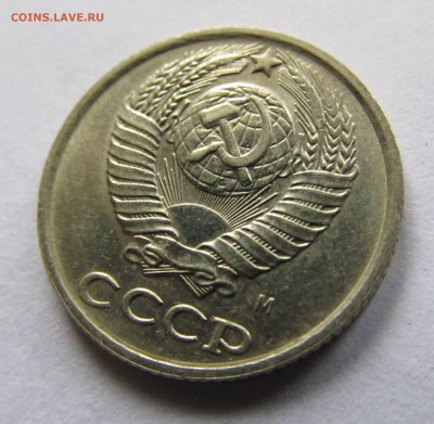 10 копеек 1990 М, Оценка - IMG_4958.JPG