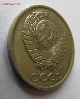 10 копеек 1990 М, Оценка - IMG_4959.JPG