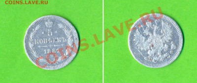 1 - 5 копеек1881г.0004