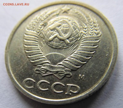 10 копеек 1990 М, Оценка - IMG_4968.JPG
