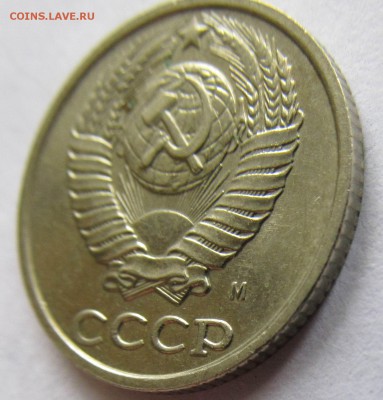 10 копеек 1990 М, Оценка - IMG_4969.JPG