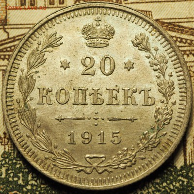 20к 14,15,16, 15к 1915 с 200 руб. до 08.06.2018 в 22-00 МСК - P1010539.JPG