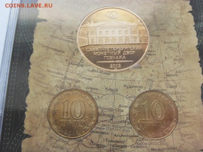 Офиц. буклет "Казань 2013" пластик до 09.06.18 в 22.00 - SDC16053.JPG