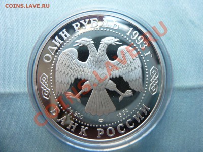 1руб. КРАСНАЯ КНИГА 1993г. КОЗЁЛ,ФИЛИН,ТИГР до 31.04.11 в 22 - MEMO0010.JPG
