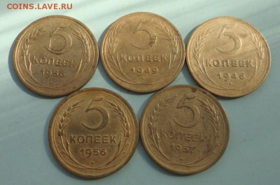 5 коп 46-57г-5шт - 006.JPG