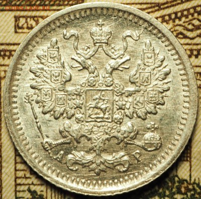 5 копеек 1903   с 200 руб. до 08.06.2018 в 22-00 МСК - P1010548.JPG