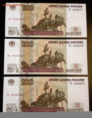 Пресс. 3шт. номера подряд - image