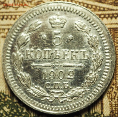 2-е монеты 5к1902 оба типа корон до 08.06.2018 в 22-00 МСК - P1010553.JPG