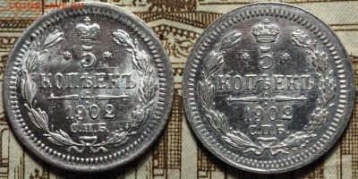 2-е монеты 5к1902 оба типа корон до 08.06.2018 в 22-00 МСК - P1010555.JPG