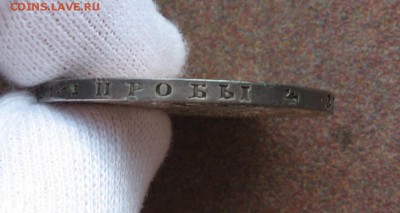 1 рубль 1872 года на оценку. - IMG_0010.JPG