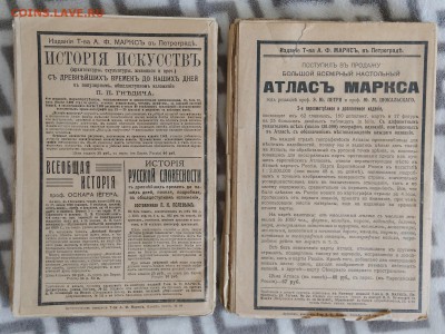 Полное собрание сочинений А.И.Герцен. Приложение к "Ниве". - IMG_20180602_164806