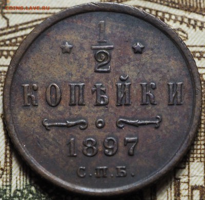 4к1909 с 200 руб. до 08.06.2018 в 22-00 МСК - P1010556.JPG