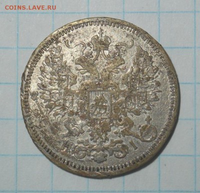Фальшивые монеты России до 1917г сделанные в ущерб обращению - DSCN1229.JPG