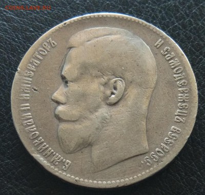 1 рубль 1899 до 09.06. - IMG_20180603_191343