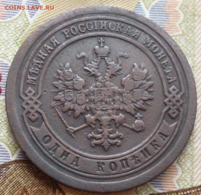 1 копейка 1894 спб до 6.06 в 22.30мск. - 2017-06-03 15-20-53.JPG