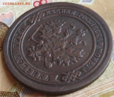 1 копейка 1894 спб до 6.06 в 22.30мск. - 2017-06-03 15-21-03.JPG