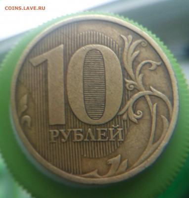 10 рублей 2009 ммд прошу помощи в оценке - IMG_20180603_180948
