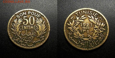 МОНЕТЫ МИРА 555 - Франц. Тунис – 50 сантимов (1921)