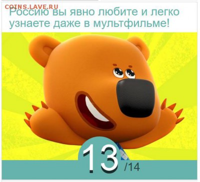 Тест. РОССИЯ или НЕТ. - 2018-06-03_184416