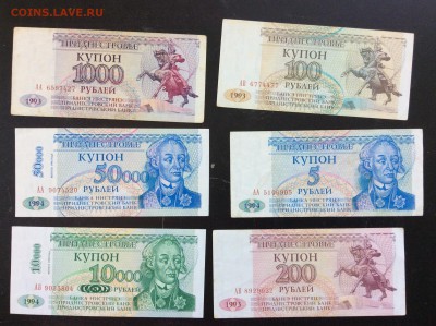 6 шт. Боны ПМР 1993-94гг - 6846481F-E8D4-457E-BAED-E07C741A454C