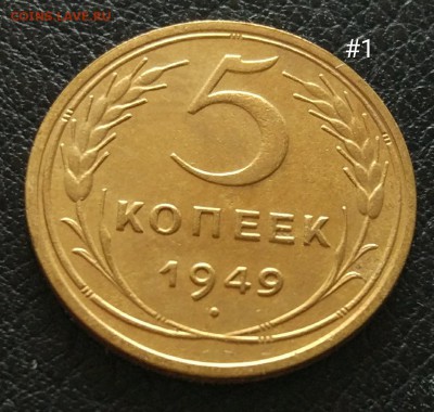 5 копеек 1949 #1 до 09.06. - IMG_20180602_132844