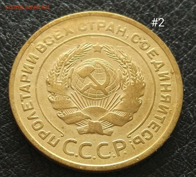5 копеек 1930 до 09.06. - IMG_20180601_201355