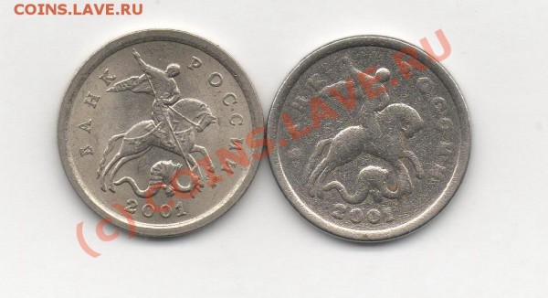 5 коп 1961г  10коп 1934г  расколы  до 12.04.09 22.00мск - img637