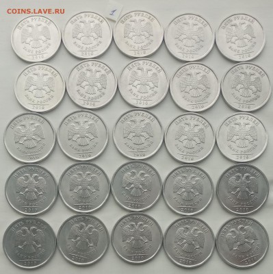 5 рублей 2010 спмд 50 шт. до 7.06.18 22:00 - 5-10-1