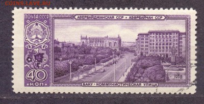 СССР, Азербайджанская ССР, 1958г, до 06.06.18 22:00 МСК - ссср баку