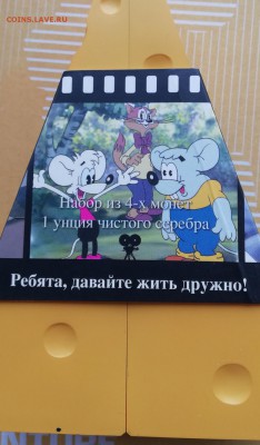 Мультфильмы(сыр) 2008г. о-ва Кука до 10.06.18 с 200р в20.00 - IMG_20180603_200958