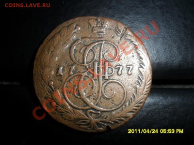 5 копеек 1777г. медь - SAM_1666.JPG