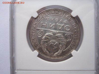 1 рубль 1924 в слабе NGC MS 63 03.06 22:00 - IMG_0150.JPG