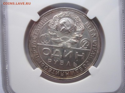 1 рубль 1924 в слабе NGC MS 63 03.06 22:00 - IMG_0149.JPG