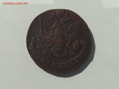 РОССИЯ,5 копеек 1779г(ЕМ)!до 6.06.2018 - IMG_20180602_092751
