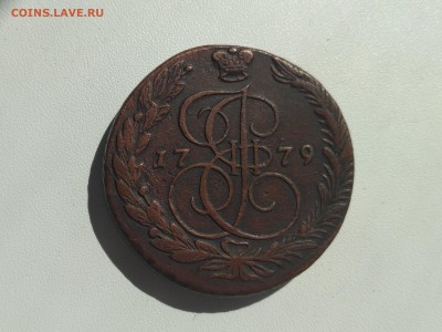 РОССИЯ,5 копеек 1779г(ЕМ)!до 6.06.2018 - IMG_20180602_092804