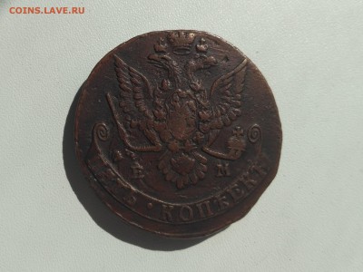 РОССИЯ,5 копеек 1779г(ЕМ)!до 6.06.2018 - IMG_20180602_092811