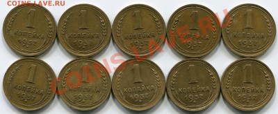 1 копека 1937 - img051 копия
