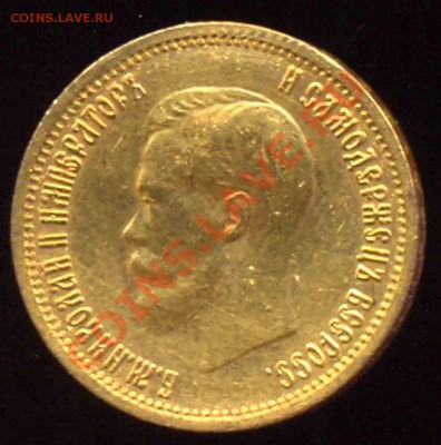 10 Рублей 1898 года-Золото - 93