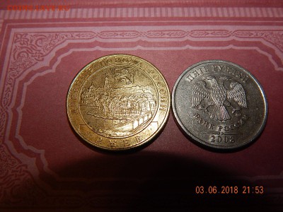 10 рублей 2016 года "Ржев" - DSCN7237