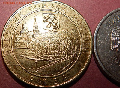 10 рублей 2016 года "Ржев" - DSCN7243