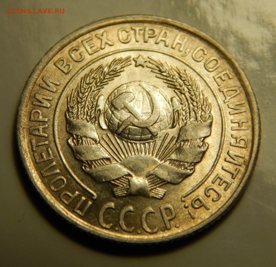 10 копеек 1928 шт.А? - DSCN4899.JPG