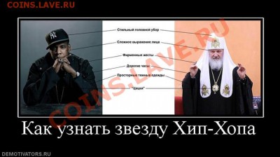 патриарх всея Руси не знает Конституции? - d3