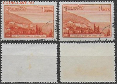 СССР 1959. ФИКС. №2388. Крым. Гурзуф. Разные р-ры - 2388