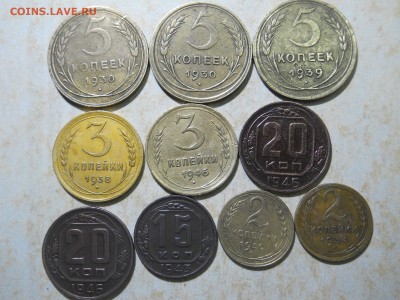 лот монет 1930-1946. 10 штук.до 06.06.2018 в 22-00 по мск. - DSCN3111.JPG