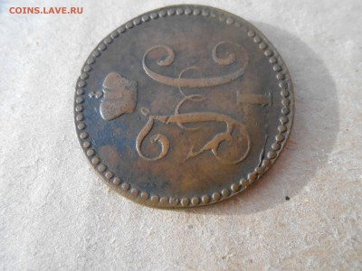 2коп 1839г С.М до 6.06.2018г в 22.00мск - DSCN2940