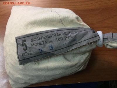 мешок 1коп. и  5коп.- 2014г. ММД, запайка мон. двора - IMG_4415.JPG