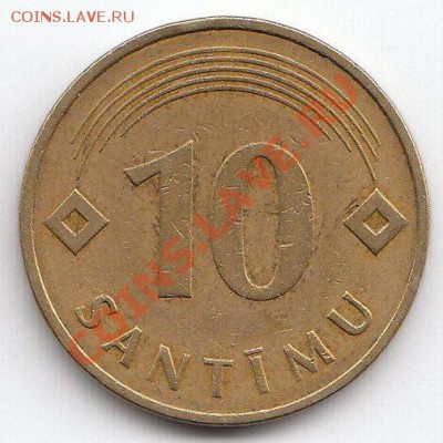 С РУБЛЯ! Латвия 10 сантимов 1992 до 29.04.11 в 23:00 МСК - 10сантим