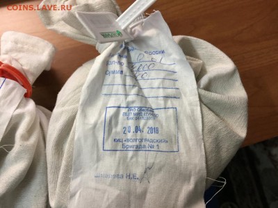 Два мешка: 1 копейка - МИКС, СберБанк - IMG_4429.JPG