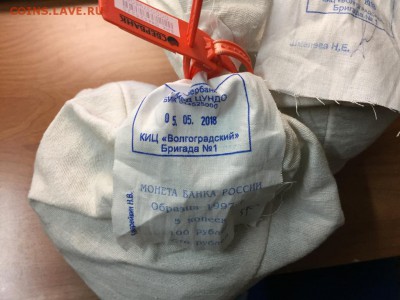 Два мешка: 1 копейка - МИКС, СберБанк - IMG_4428.JPG